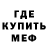 Меф VHQ Meng Ly