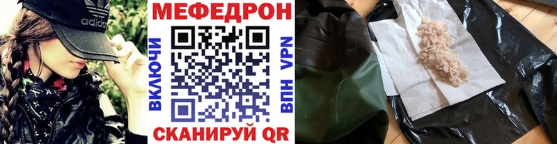 МЕФ mephedrone  Татарск 